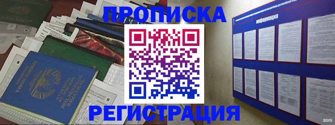 прописка ребенка в Когалыме