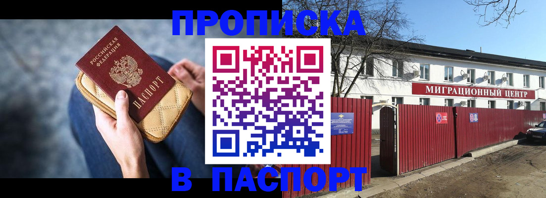 временная регистрация в квартире в Когалыме